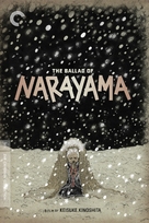 Narayama bushiko - DVD movie cover (xs thumbnail)