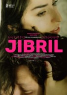 Jibril - German Movie Poster (xs thumbnail)