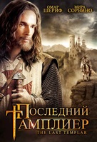 &quot;The Last Templar&quot; - Russian Movie Cover (xs thumbnail)