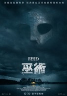 Feed - Taiwanese Movie Poster (xs thumbnail)