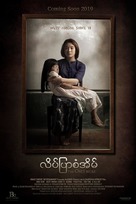 The Only Mom - Thai Movie Poster (xs thumbnail)