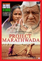 Project Marathwada - Indian Movie Poster (xs thumbnail)