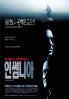 Insomnia - South Korean Movie Poster (xs thumbnail)