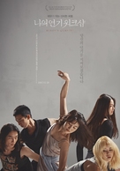 Hyeon&#039;s Quartet - South Korean Movie Poster (xs thumbnail)