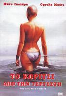 La ragazza di Trieste - Greek DVD movie cover (xs thumbnail)