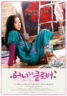 Hachimitsu to Clover - South Korean poster (xs thumbnail)