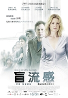 Blindness - Taiwanese Advance movie poster (xs thumbnail)