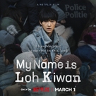 Ro Gi Wan - Movie Poster (xs thumbnail)