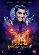 Strana khoroshikh detochek - Russian DVD movie cover (xs thumbnail)