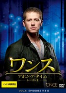 &quot;Once Upon a Time&quot; - Japanese Movie Cover (xs thumbnail)