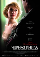 Zwartboek - Russian Movie Poster (xs thumbnail)