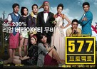 Project 577 - South Korean Movie Poster (xs thumbnail)
