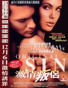 Original Sin - Hong Kong Movie Poster (xs thumbnail)