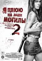 I Spit on Your Grave 2 - Russian Movie Poster (xs thumbnail)