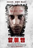 Rapid Eye Movement - South Korean Movie Poster (xs thumbnail)