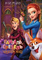 Secret Magic Control Agency - Ukrainian Movie Poster (xs thumbnail)
