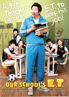 Wool-hak-kyo I-ti - Movie Poster (xs thumbnail)
