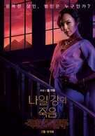 Death on the Nile - South Korean Movie Poster (xs thumbnail)