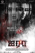 Airaa - Indian Movie Poster (xs thumbnail)