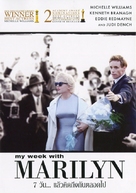 My Week with Marilyn - Thai DVD movie cover (xs thumbnail)
