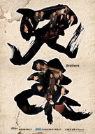 Hing dai - Chinese poster (xs thumbnail)
