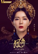 &quot;Feng yi&quot; - Chinese Movie Poster (xs thumbnail)