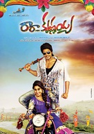 Ra Ra Krishnayya - Indian Movie Poster (xs thumbnail)