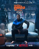 &quot;Arsene Lupin&quot; - Thai Movie Poster (xs thumbnail)