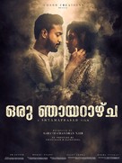 Oru Njayarazhcha - Indian Movie Poster (xs thumbnail)