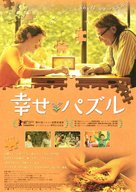 Rompecabezas - Japanese Movie Poster (xs thumbnail)