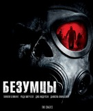 The Crazies - Russian Movie Cover (xs thumbnail)