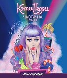 Katy Perry: Part of Me - Russian Blu-Ray movie cover (xs thumbnail)