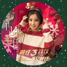 Qian ren 3: Zai jian qian ren - Chinese Movie Poster (xs thumbnail)