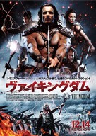 Vikingdom - Japanese Movie Poster (xs thumbnail)