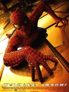 Spider-Man - Ukrainian poster (xs thumbnail)