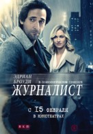 Manhattan Night - Russian Movie Poster (xs thumbnail)