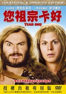 The Year One - Taiwanese Movie Cover (xs thumbnail)