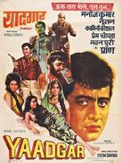 Yaadgaar - Indian Movie Poster (xs thumbnail)