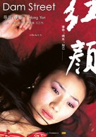 Hong yan - British Movie Poster (xs thumbnail)