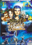 Dragonblade - Hong Kong DVD movie cover (xs thumbnail)
