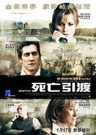 Rendition - Hong Kong Movie Poster (xs thumbnail)