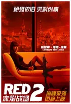 RED 2 - Chinese Movie Poster (xs thumbnail)