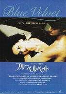Blue Velvet - Japanese Movie Poster (xs thumbnail)