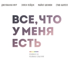 Freeheld - Russian Logo (xs thumbnail)