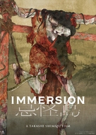 Immersion - Japanese Movie Poster (xs thumbnail)