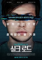 Silk Road - South Korean Theatrical movie poster (xs thumbnail)