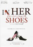 In Her Shoes - Japanese Movie Poster (xs thumbnail)