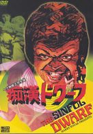 Dv&aelig;rgen - Japanese DVD movie cover (xs thumbnail)