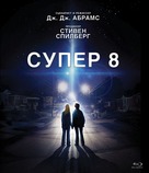 Super 8 - Russian Blu-Ray movie cover (xs thumbnail)