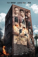 Brick Mansions - Bulgarian Movie Poster (xs thumbnail)